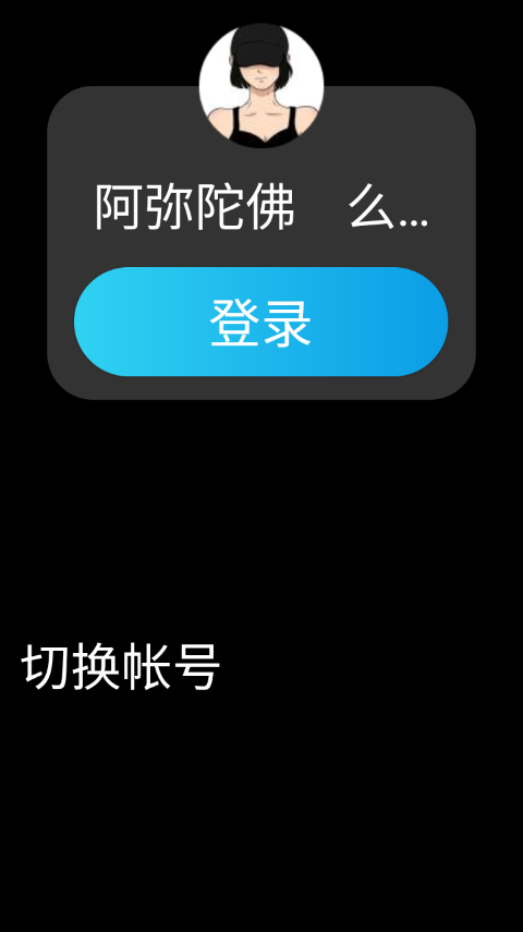QQ手表版怎么用