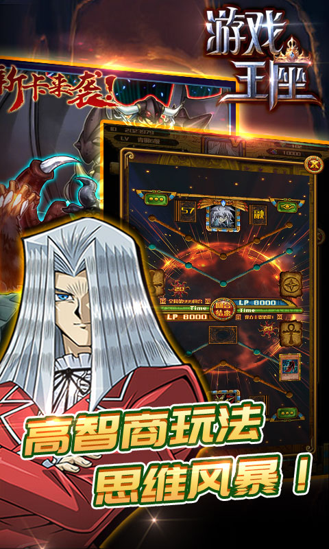 游戏王座官方版本