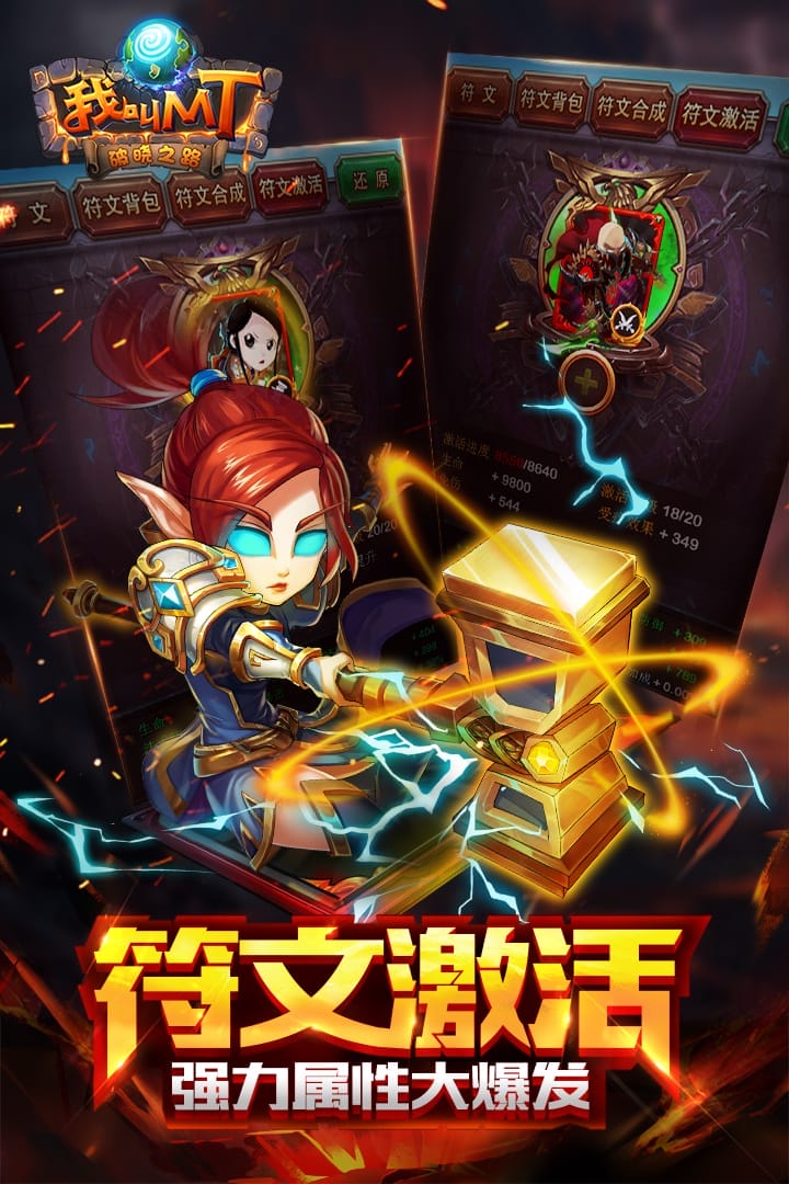 我叫mt标准版最新版