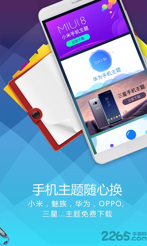 分身桌面手机版