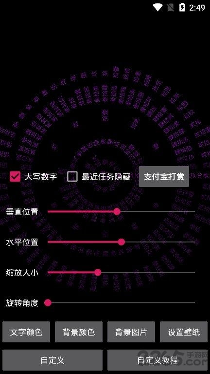 罗马数字时钟 罗马数字时钟软件