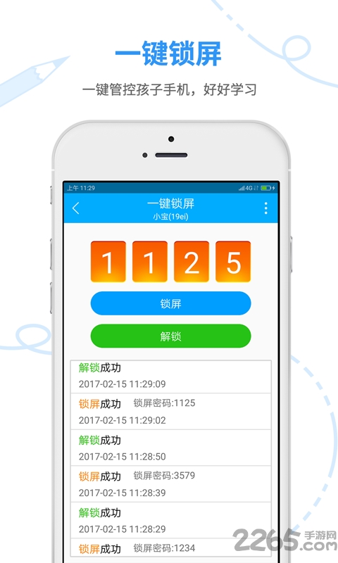 妈妈安心家长端 妈妈安心家长端app下载