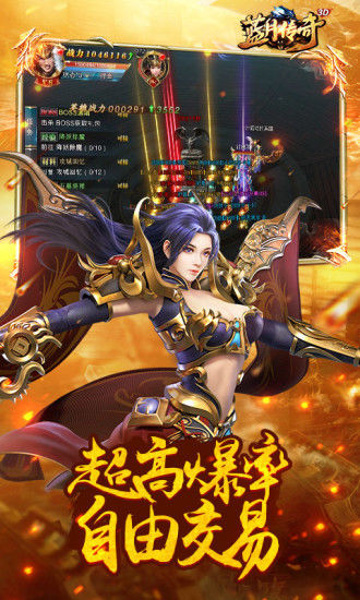 2144蓝月传奇手机版 2144蓝月传奇官网下载