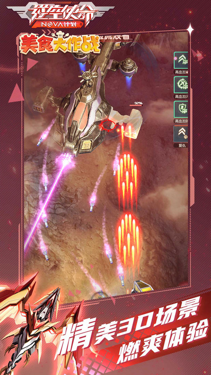 逆空使命最新版 逆空使命手机版下载