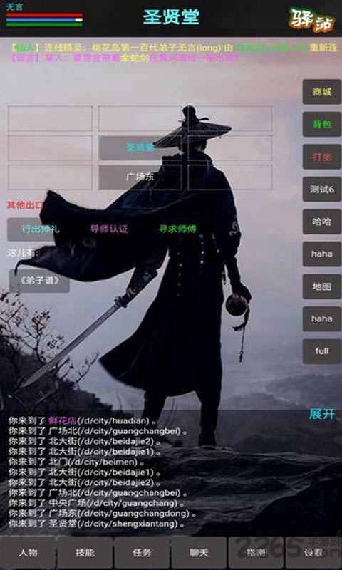 新书剑江湖单机游戏 新书剑江湖单机版下载