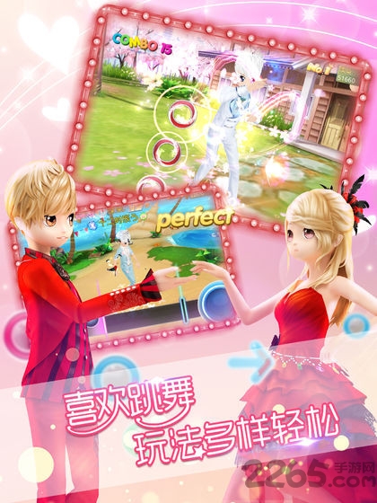 真恋舞无双官方版