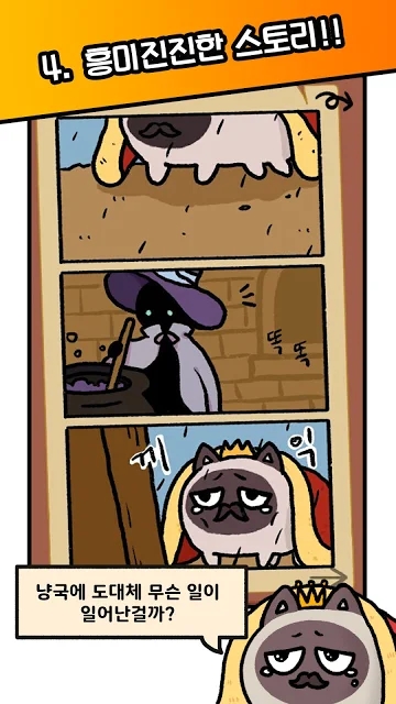 猫国王的请求手机版