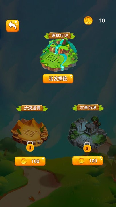 我的迷宫3d迷宫逃脱游戏