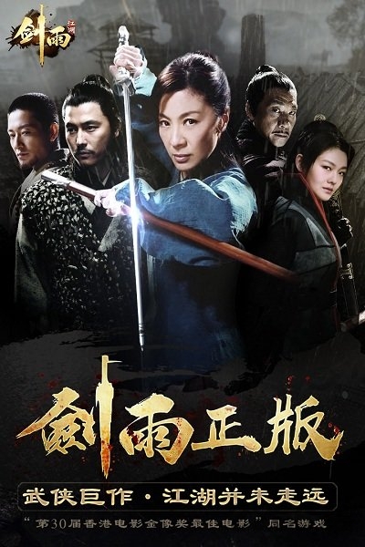 剑雨江湖bt变态版