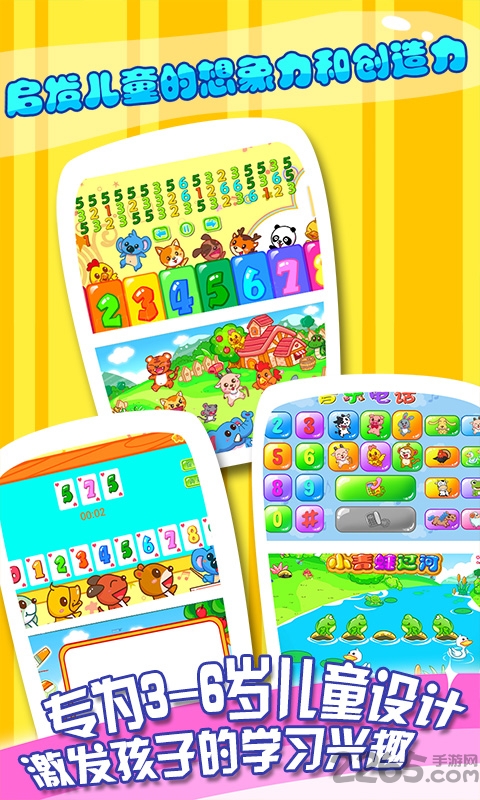 儿童宝宝游戏乐园早教