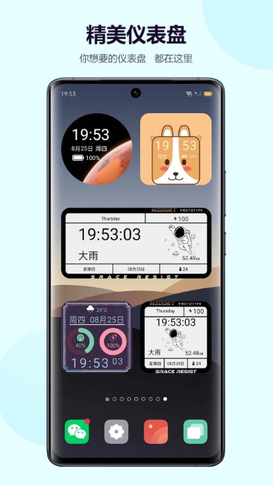 心动主题壁纸小组件app最新版