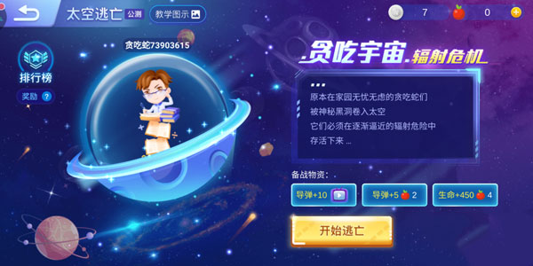 2025贪吃蛇大作战玩法教程 2025贪吃蛇大作战玩法教程