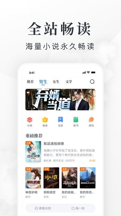 第三中文网app手机版
