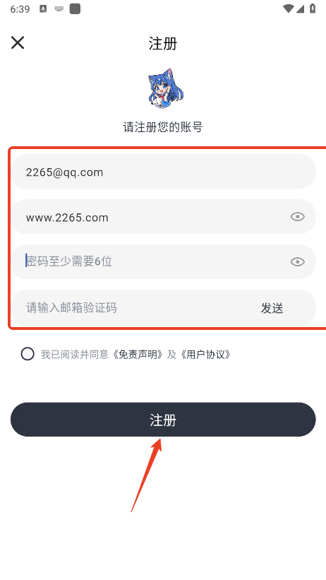 moefun邮箱怎么注册 moefun怎么注册