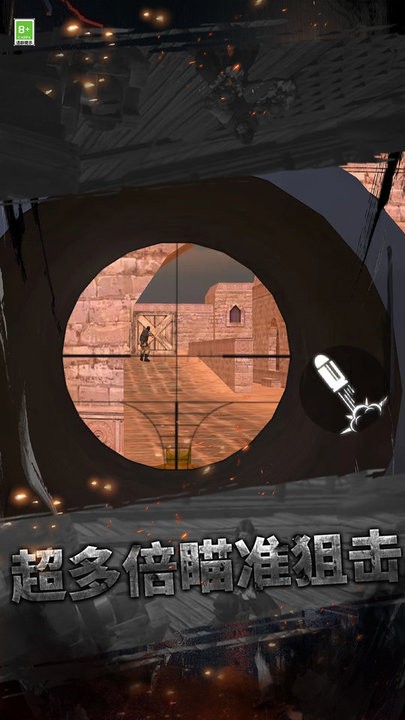 枪王训练营最新版