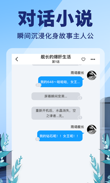 点鸭小说app最新版