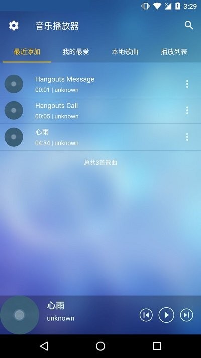 本地音乐播放器app 本地音乐播放器下载