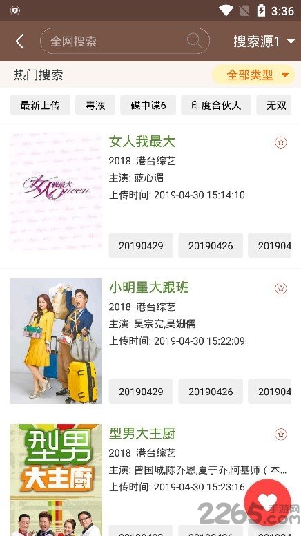 视界家官方最新版本2025