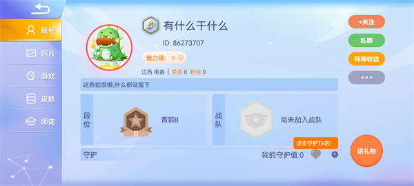 2025贪吃蛇大作战添加好友教程 2025贪吃蛇大作战添加好友教程