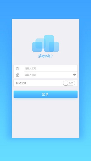 尚美云办公软件