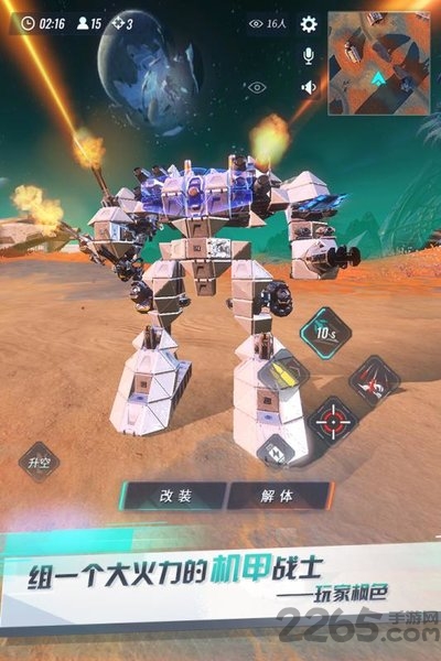 重装上阵虫虫助手版 虫虫助手重装上阵手游下载