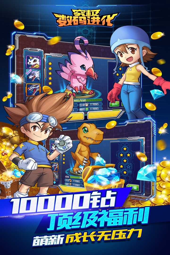 究极数码进化手游 究极数码进化手游正版