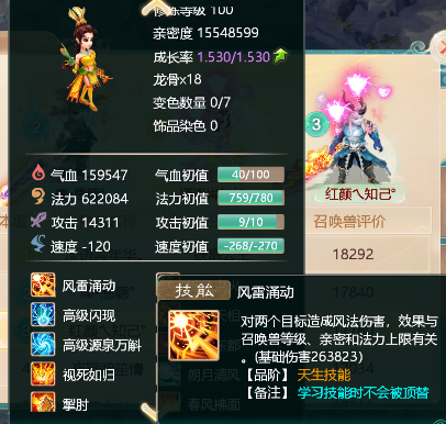 大话西游手游攻略 大话西游手游游戏攻略