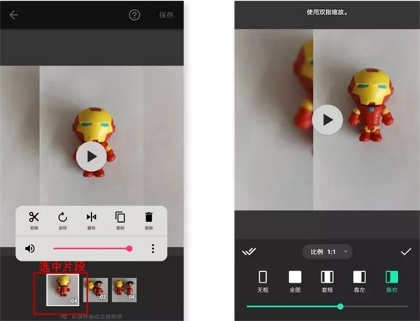 inshot视频编辑下载使用教程