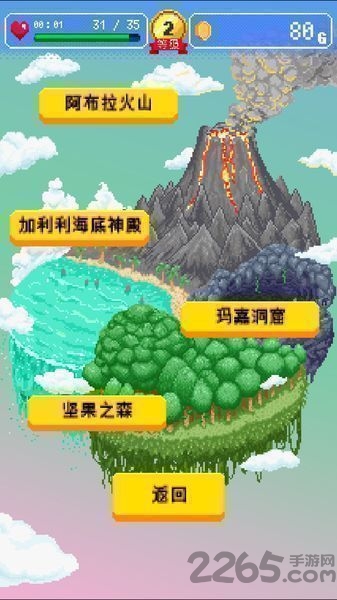 勇者的公寓中文版下载 勇者的公寓中文版