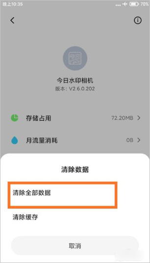 今日水印相机改时间地点方法 今日水印相机改时间地点教程