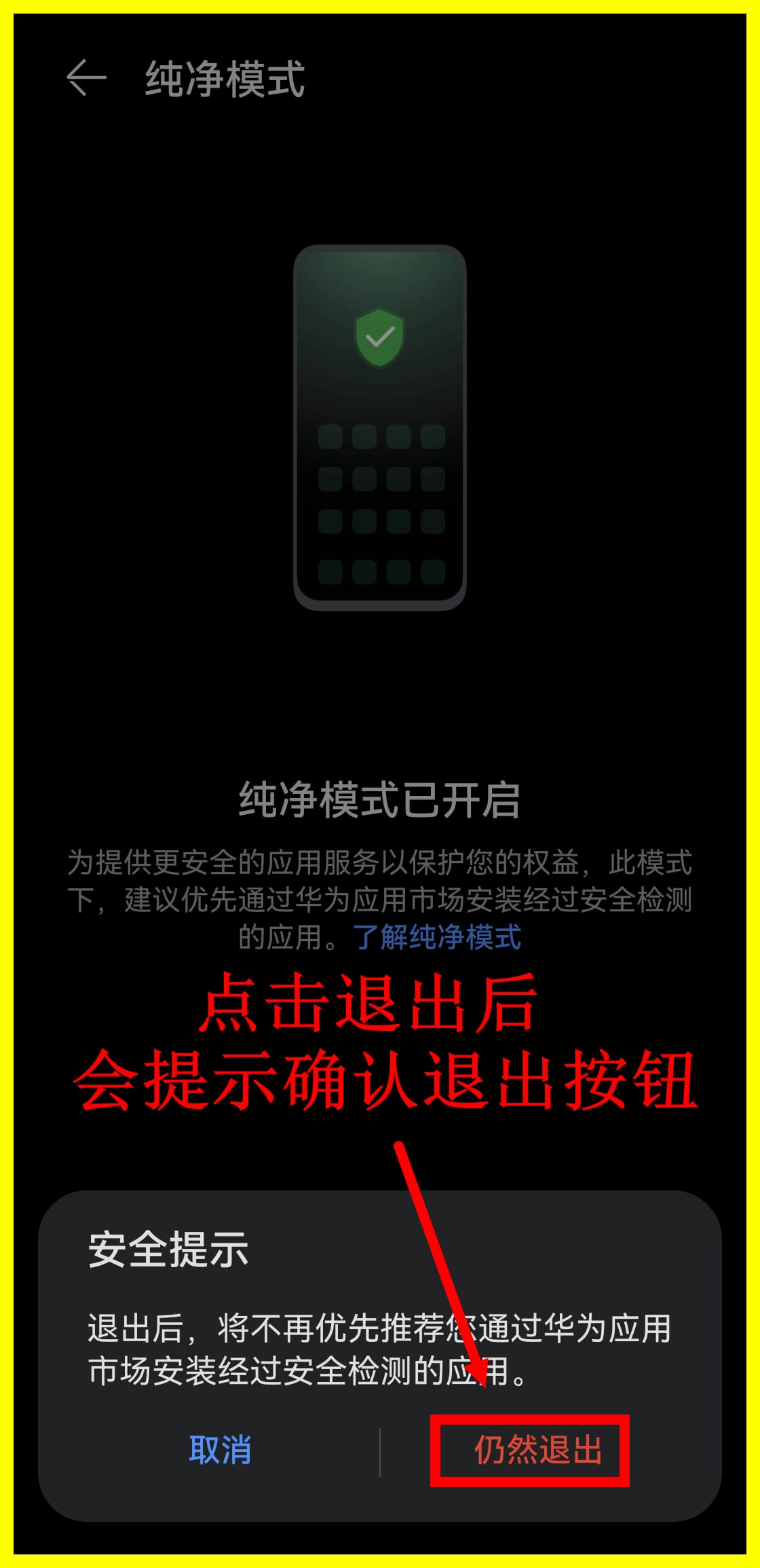 虫虫助手app安装教程 虫虫助手安装教程