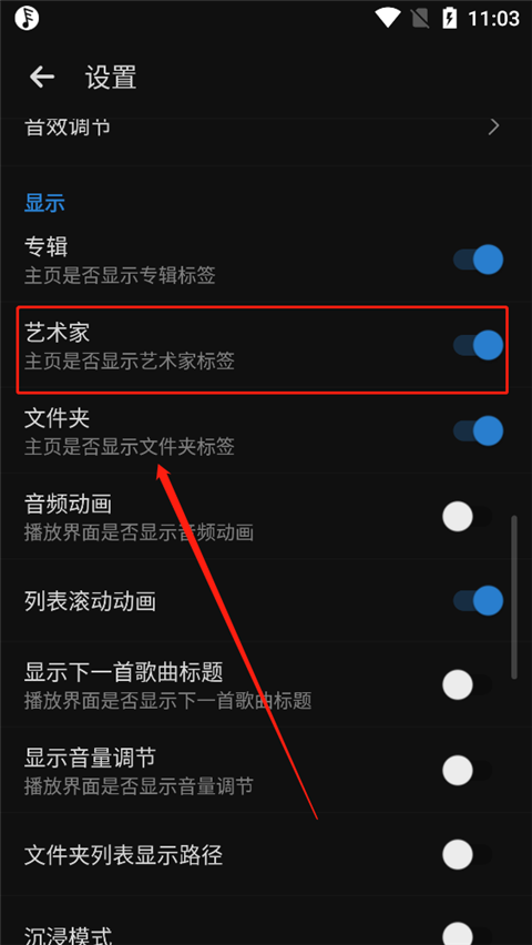 rplayer怎么开启显示艺术家标签