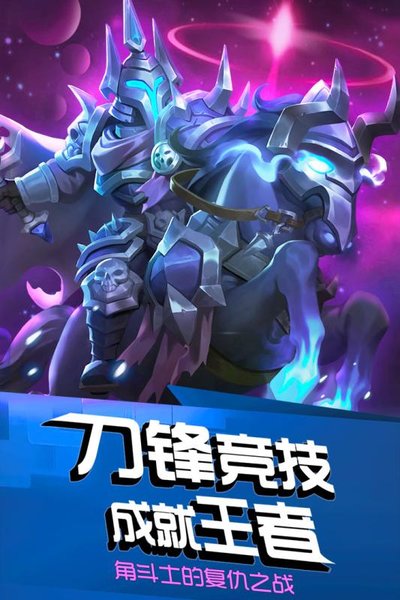 风暴召唤师网易版