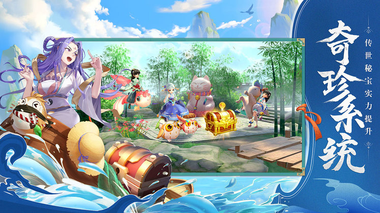 网易神雕侠侣2手游