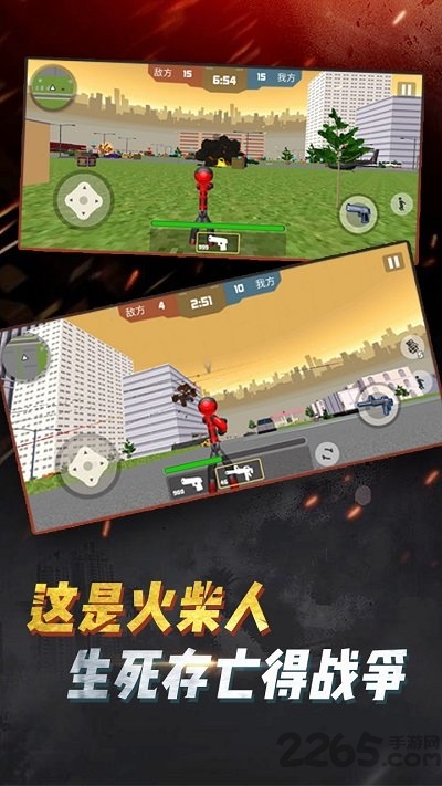 火柴人吃鸡行动官方版