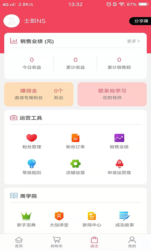 比邻海外仓app