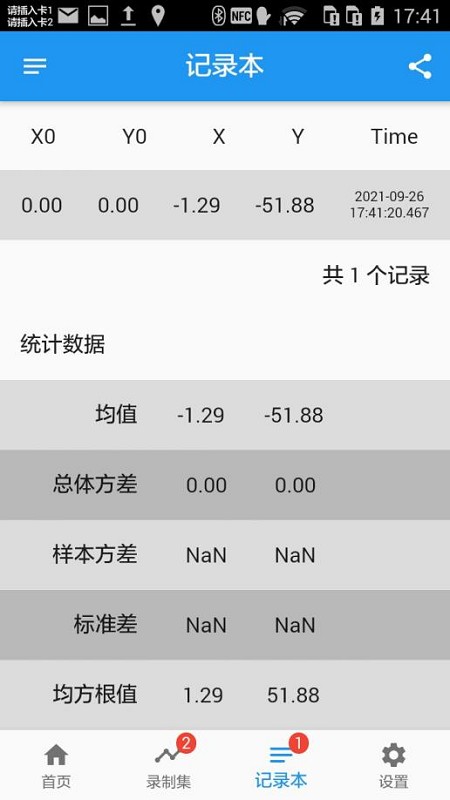 蘑菇仪表手机版 蘑菇仪表app下载