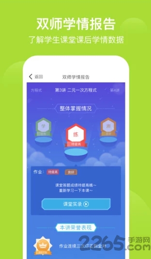 高思爱学习平台