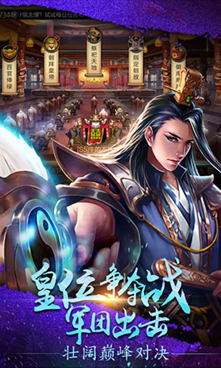 三国策战略版手游最新版