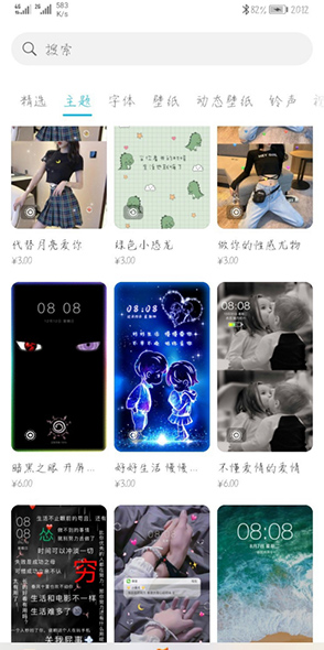 华为主题商店如何免费使用付费主题 华为主题商店如何免费使用付费主题