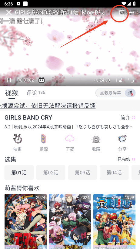 moefun动漫官方app使用教程 moefunapp使用教程