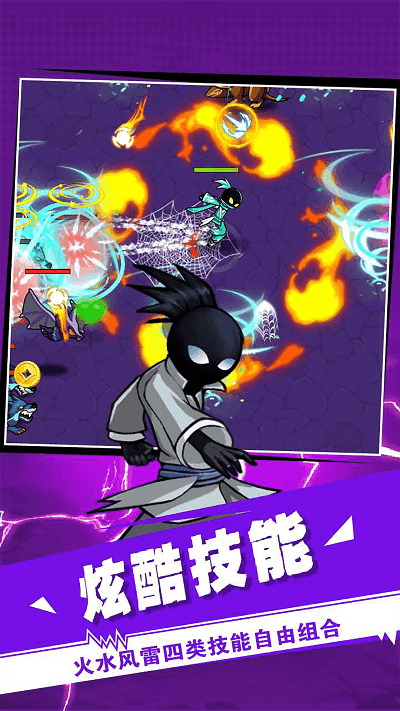 火柴人激战之魂游戏