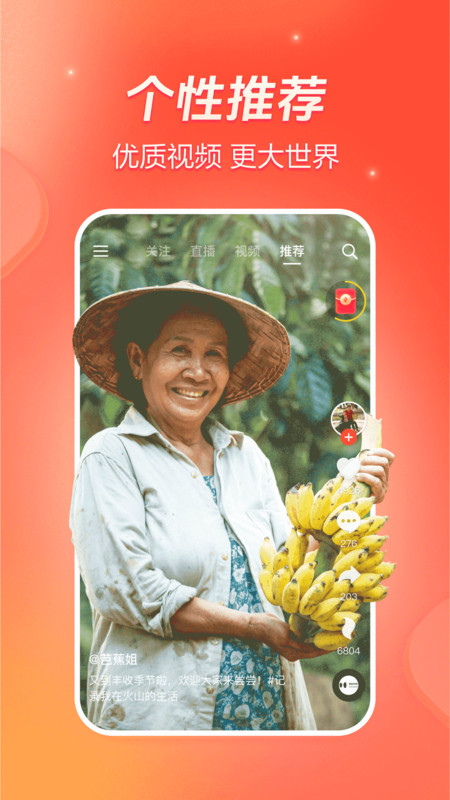 抖音火山版最新版本2025