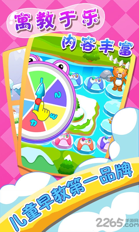 儿童教育游戏乐园最新版