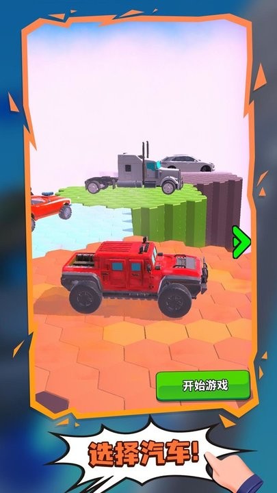 疯狂的赛车最新版 疯狂的赛车官方版下载