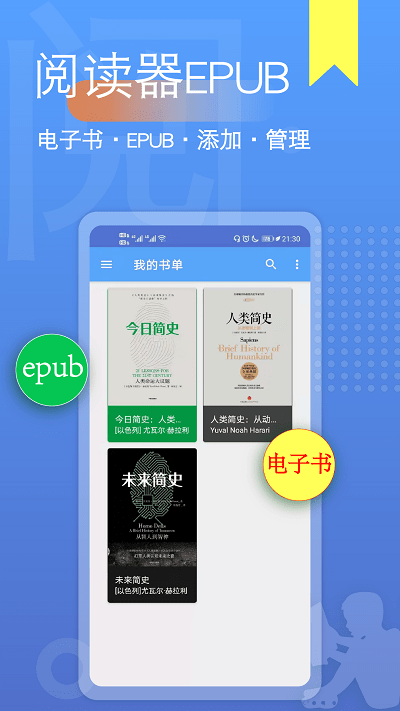 阅读全能王app 阅读全能王软件下载