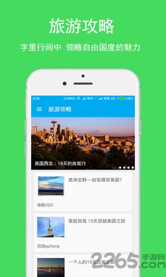 英语翻译软件手机版