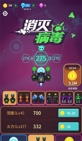 消灭病毒副武器哪个好说明