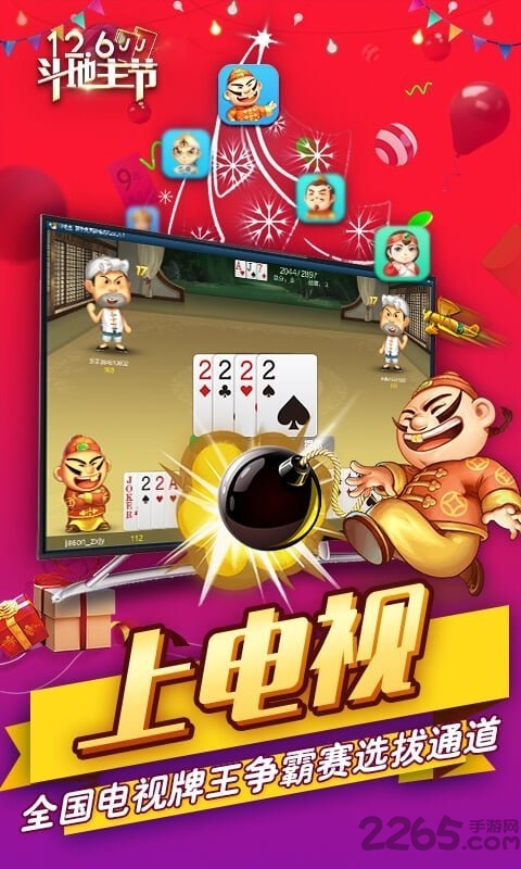 jj斗地主旧版本