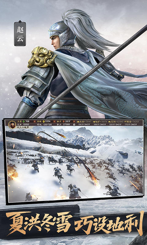 三国志战略版虫虫助手版